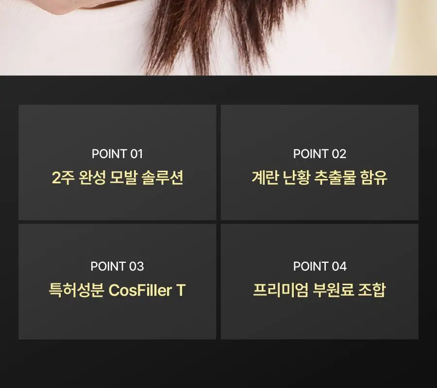 [NEW 신상/볼륨케어] 하아르 닥터 헤어플럼퍼 150ml 상세페이지 12